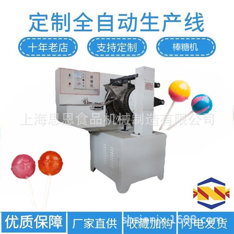思恩棒棒糖冲模生产线糖果机械真空薄膜熬糖机组
