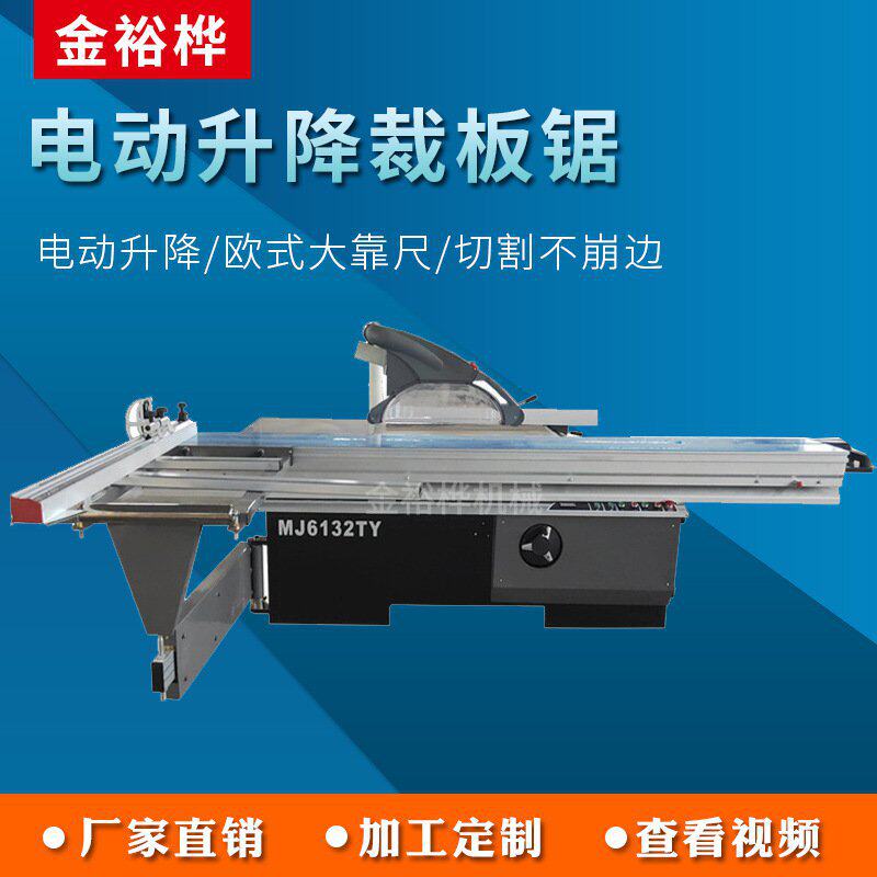 木工切板机板式家具裁板锯木工机械精密锯 裁板锯 木工小型推台锯