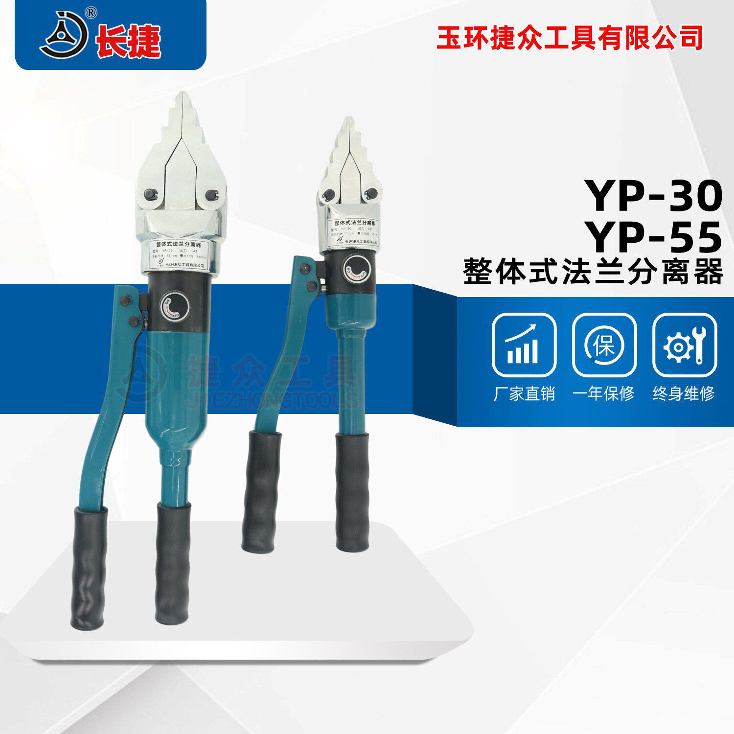 整体式液压扩张器yp-30/55 一体式管道法兰分离器 现货