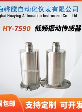 TRLS-9低频振动传感器MLS-9安装垂直水平型位移/速度传感器