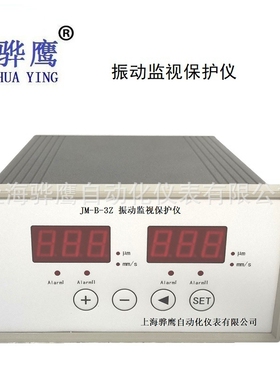 JM-B-3Z 智能振动监控仪 配接ZHJ-2振动速度传感器输出4-20mA电流