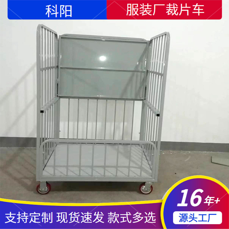 服装厂裁片车车间面料运布车双面放布架松布车围栏手推车物流台车