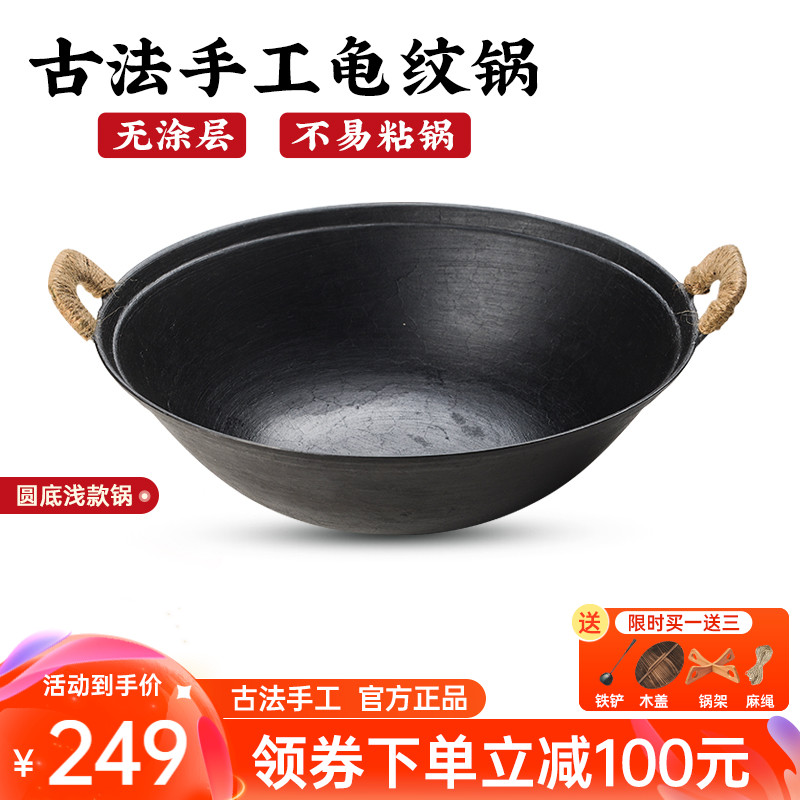 老式圆底不粘燃气灶适用炒菜锅