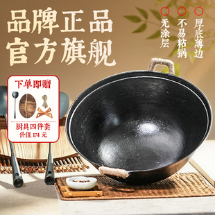 龟纹铸铁锅双耳家用章丘手工非遗古法老式铁锅无涂层不粘生铁大肚