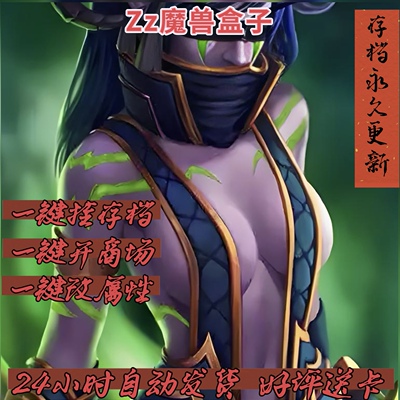 魔兽盒子对战平台辅助英灵传说梦迹沙河十殿阎罗不可思议作战