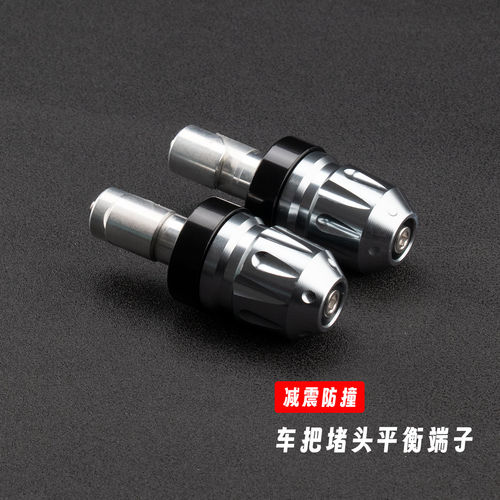 九号闪骑改装加重减震手把堵头