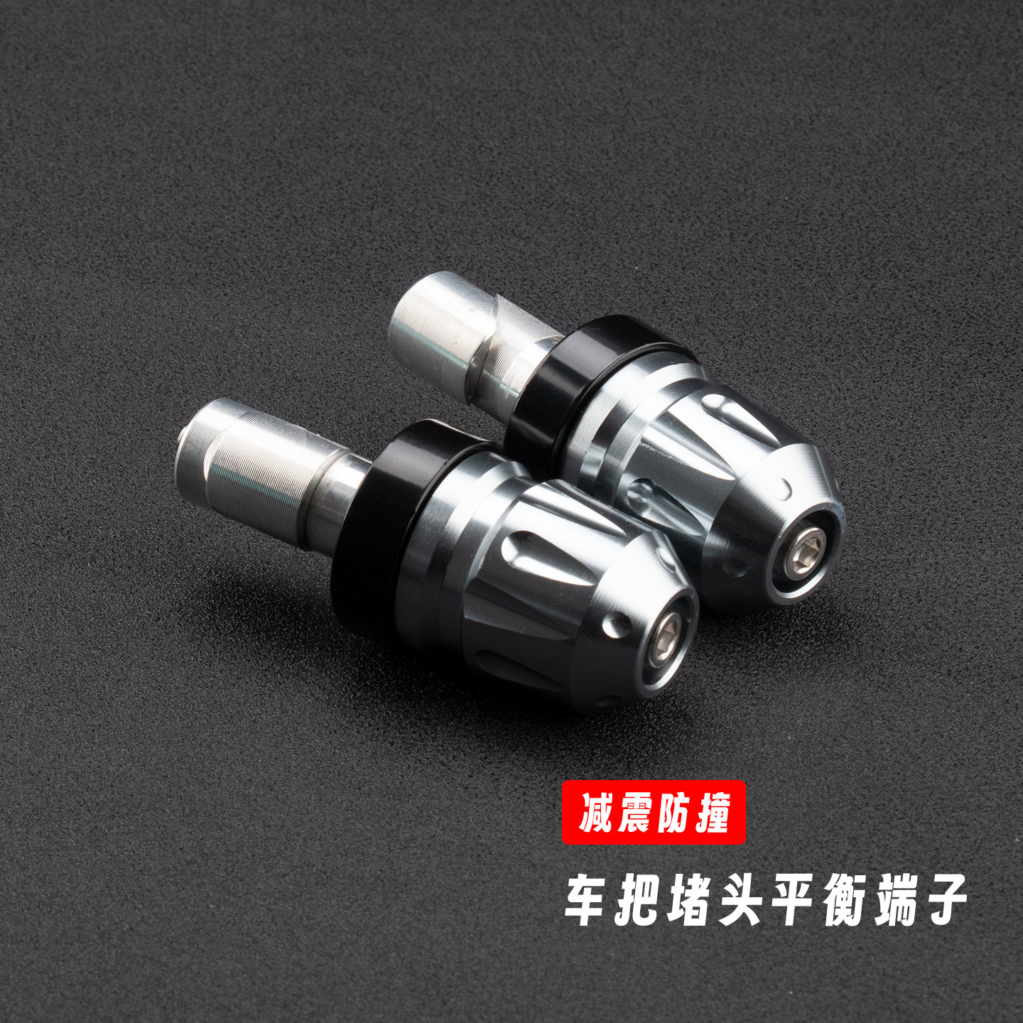 三阳手把堵头防震块改装配件图片