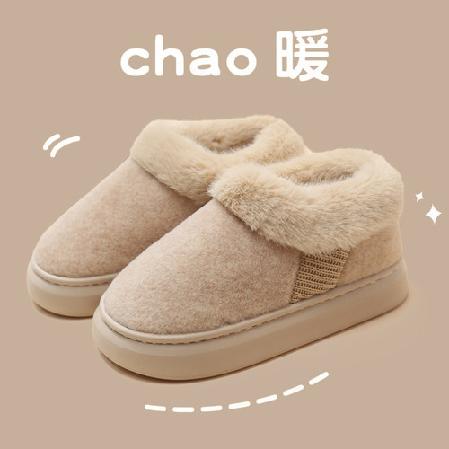 包头毛绒保暖家用拖鞋