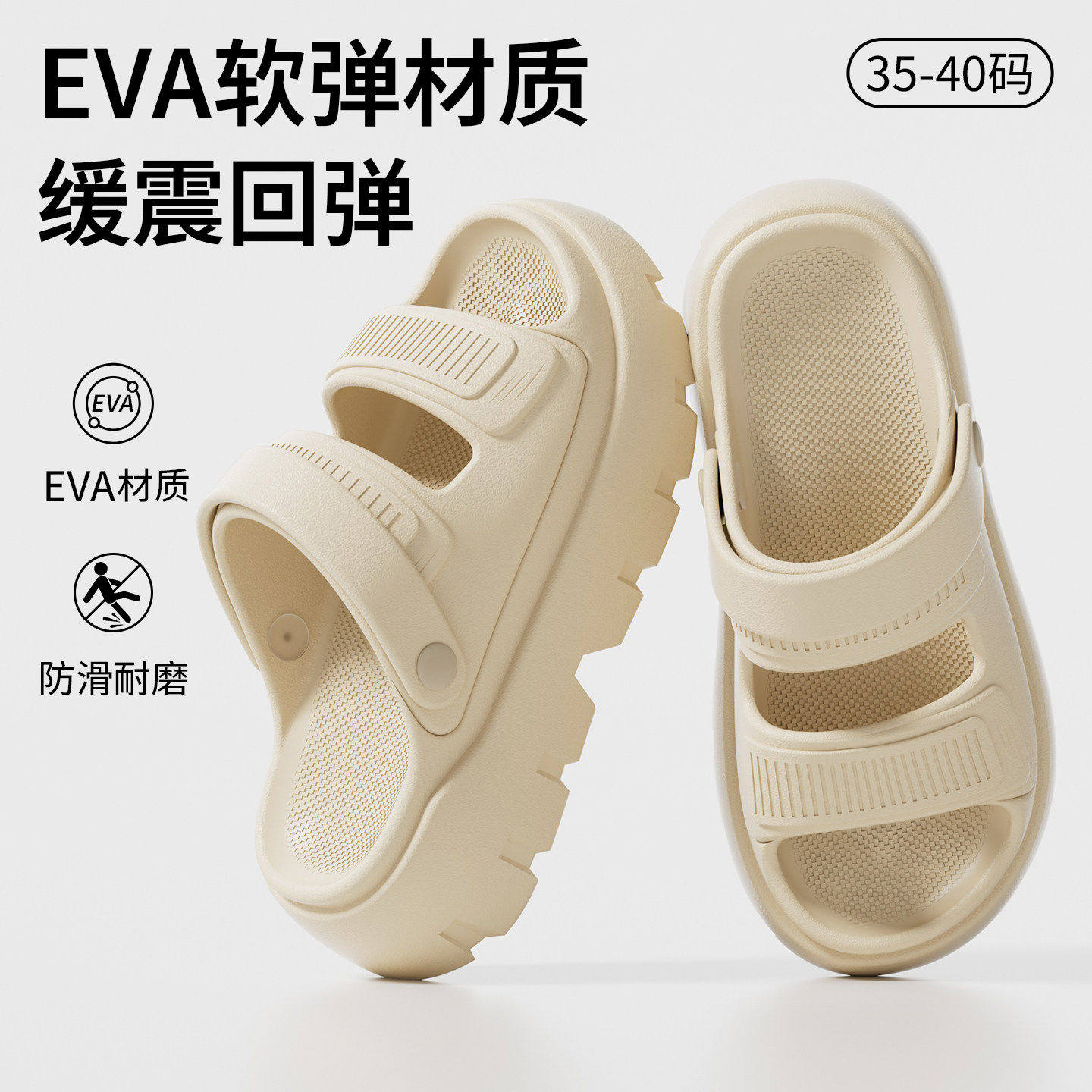 凉拖鞋女士夏季2026新款EVA增高防滑踩屎感厚底两穿户外运动凉鞋,女鞋,罗马凉鞋,淘宝优惠券,粉丝福利购,淘宝优惠卷