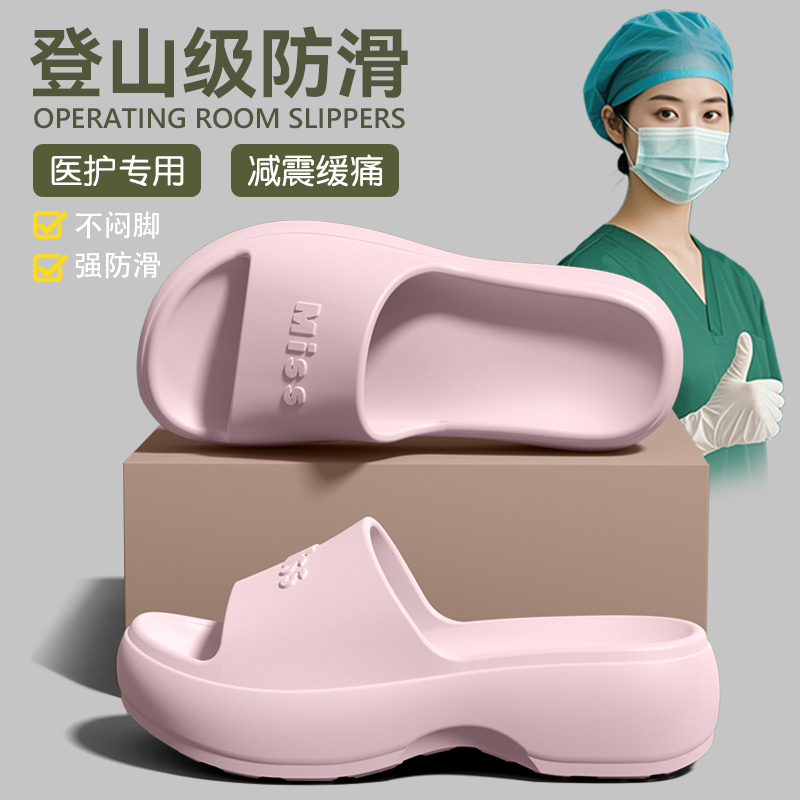 踩屎感厚底踩屎感防滑凉拖鞋