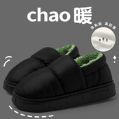 外穿厚底室内家居包跟棉拖男 女士冬季 新款 防水防滑加绒保暖棉拖鞋