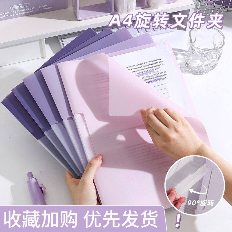 a4抽杆夹旋转侧开扣式PP文件