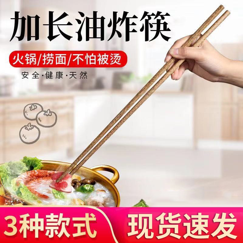 鸡翅木筷子防烫捞面火锅油炸超长