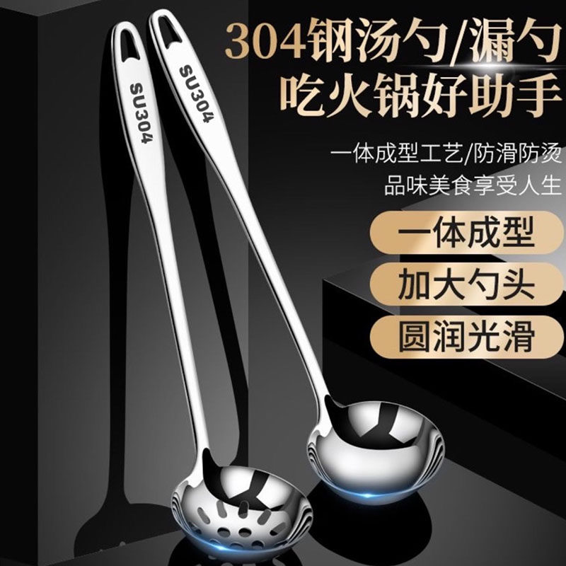 304食品级不锈钢家用长柄盛汤勺子火锅漏勺隔油勺套装大号加深厚,厨房/烹饪用具,汤勺,淘宝优惠券,粉丝福利购,淘宝优惠卷