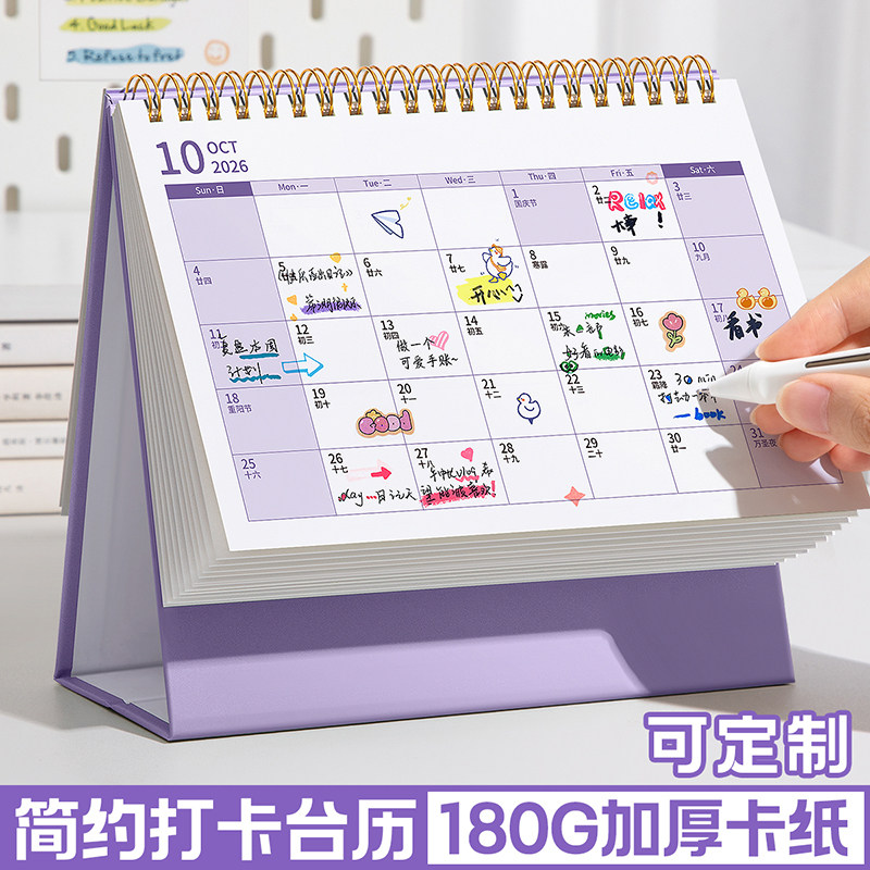简约日历2026新款学生记事本