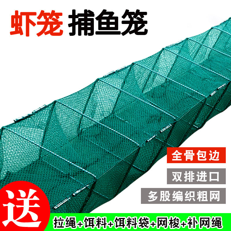 虾笼渔网鱼网加厚龙虾网笼捕鱼河虾专用折叠鱼笼捕虾网黄鳝笼地网