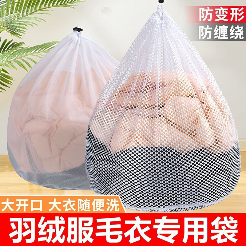 大号羽绒服洗衣袋洗衣机专用抽绳