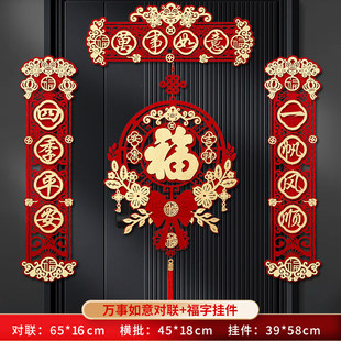新年短款磁吸对联春联2026年新款春联小尺寸对联植绒布入户门福字