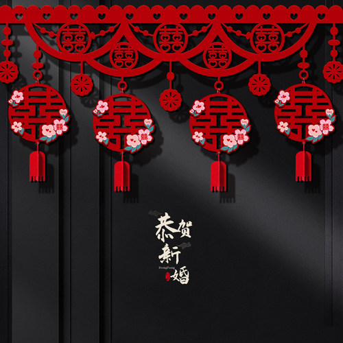 结婚门帘喜字拉花卧室门楣