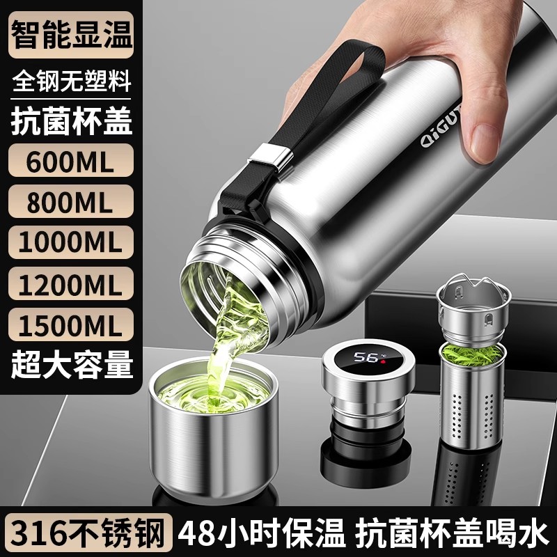 智能保温杯大容量男生全钢不锈钢水壶户外可携式茶水分离泡茶水杯