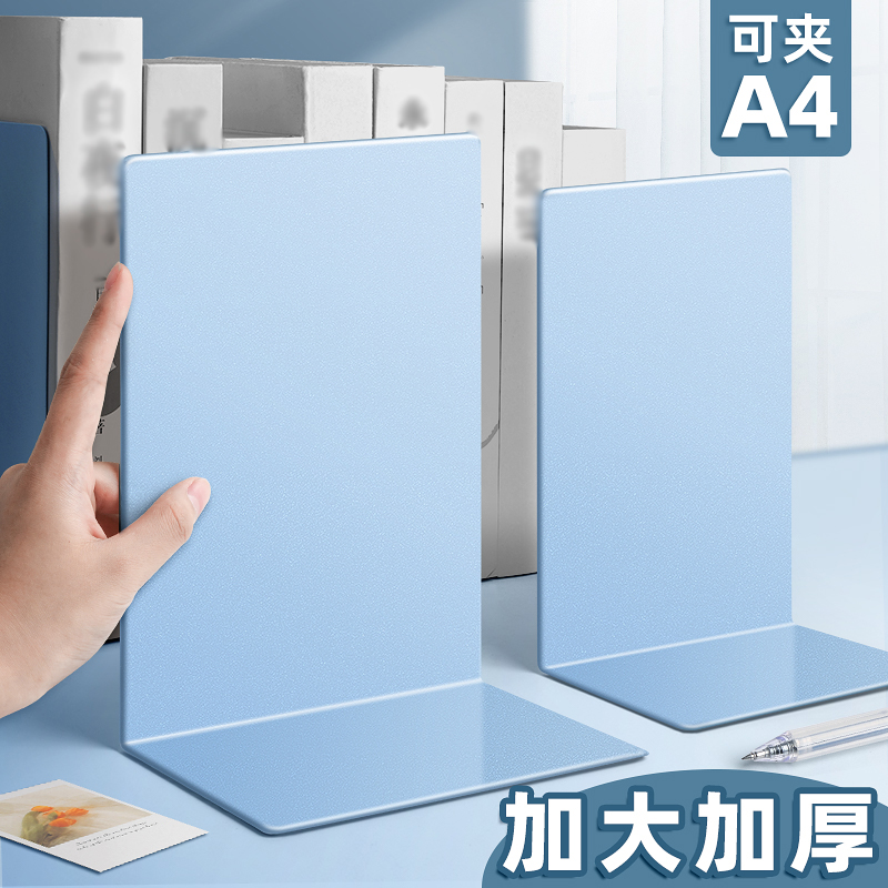 香彩书立架简约大号书夹书靠书