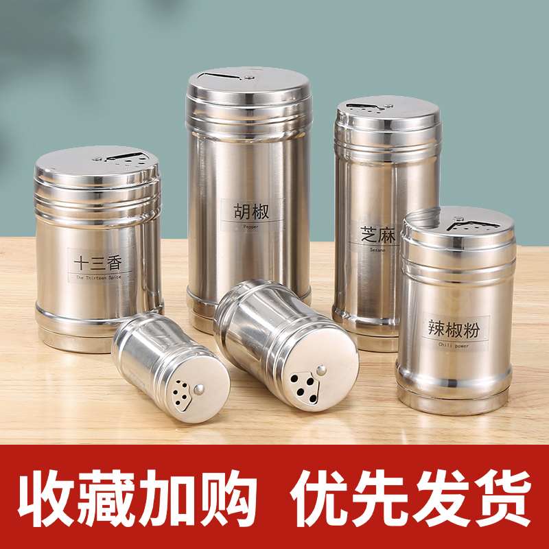 不锈钢烧烤调料罐撒料瓶子厨房家