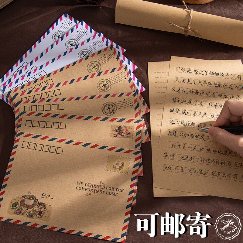航空信封复古牛皮纸可邮寄明信片卡片生日贺卡定制信封袋可印logo高级仪式感手写信情书欧式ins信封信纸套装,文具电教/文化用品/商务用品,信封,淘宝优惠券,粉丝福利购,淘宝优惠卷