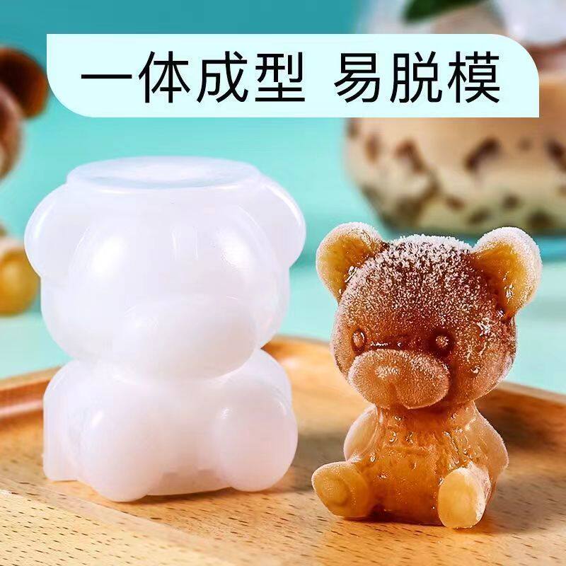 网红小熊冰块模具网红花样家用硅胶冰格制冰冰冻咖啡奶茶冰糕神器