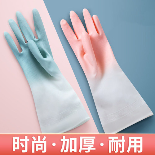 洗碗手套女厨房专用乳胶橡胶耐用刷碗洗衣服胶皮家务清洁防水家用
