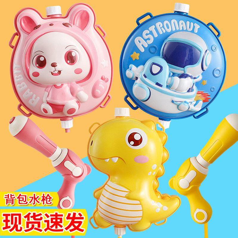 儿童揹包水枪玩具大容量抽拉式喷水戏水沙滩滋泚宝宝泼水节打水仗,玩具/童车/益智/积木/模型,水枪,淘宝优惠券,粉丝福利购,淘宝优惠卷