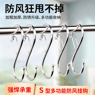 不锈钢多功能S型挂钩防水防掉阳台防风双向晾晒勾厨房卡扣s钩子