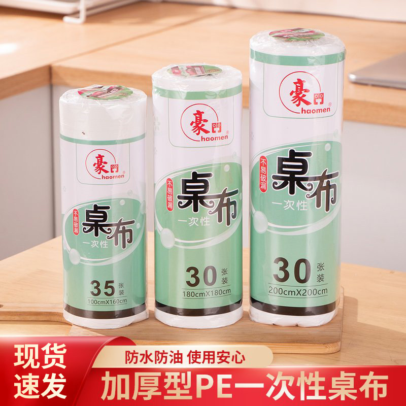 防水防油一次性桌布加厚商用图片