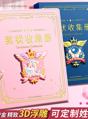 a4皮面奖状收集册女孩男孩荣誉证书a3儿童绘画册收纳神器高颜值文件夹可挂墙展示作品a5收纳册放奖状的相册本