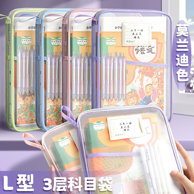 加厚分类科目袋小学生L型文件袋