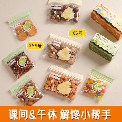 迷你零食储存袋抗菌食品级小袋子