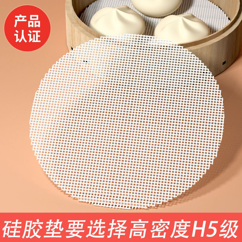 硅胶蒸笼垫子食品家用级包子馒头
