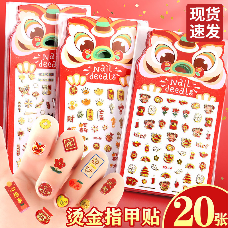 5D浮雕儿童指甲贴女孩卡通可爱装饰贴烫金贴纸2026新年美甲贴自粘安全无味过年短款指甲贴小朋友小号可爱,文具电教/文化用品/商务用品,贴纸/立体贴纸,淘宝优惠券,粉丝福利购,淘宝优惠卷