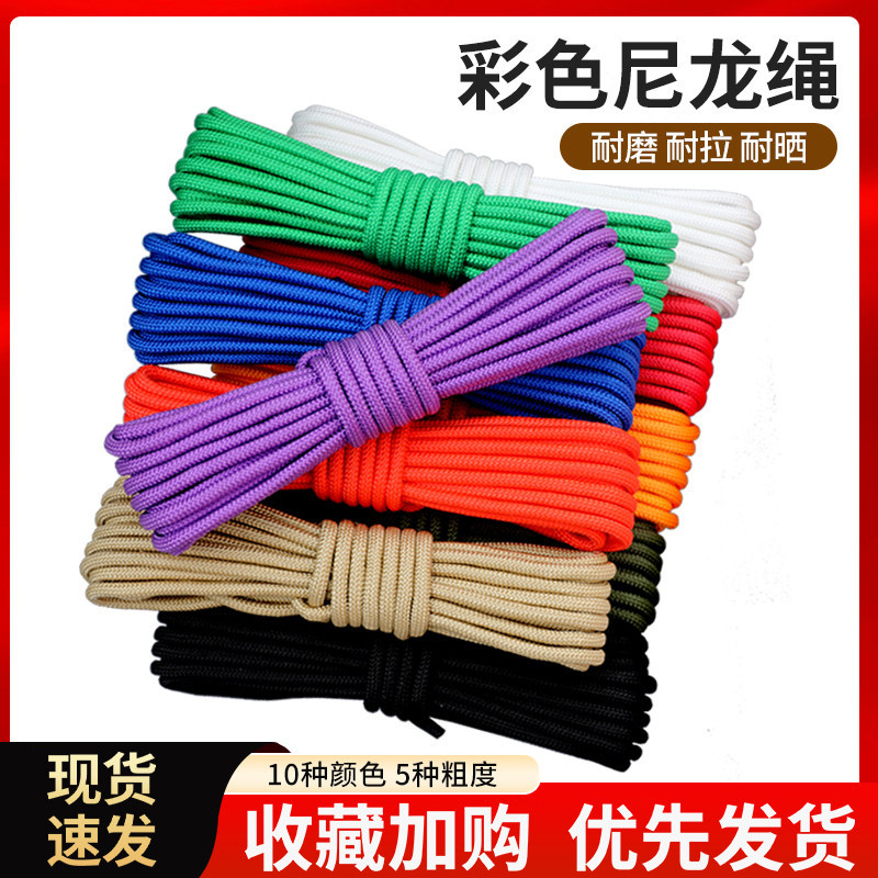 尼龙绳绳子捆绑绳耐磨彩色编织绳家用晾衣耐晒绳手工防滑尼龙绳子,居家布艺,绳子,淘宝优惠券,粉丝福利购,淘宝优惠卷
