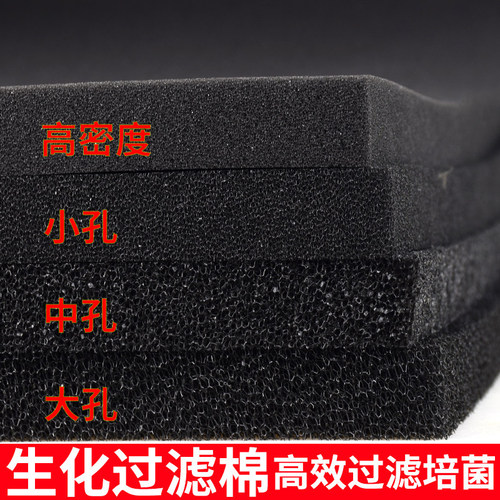 鱼缸专用生化棉过滤棉过滤材料活
