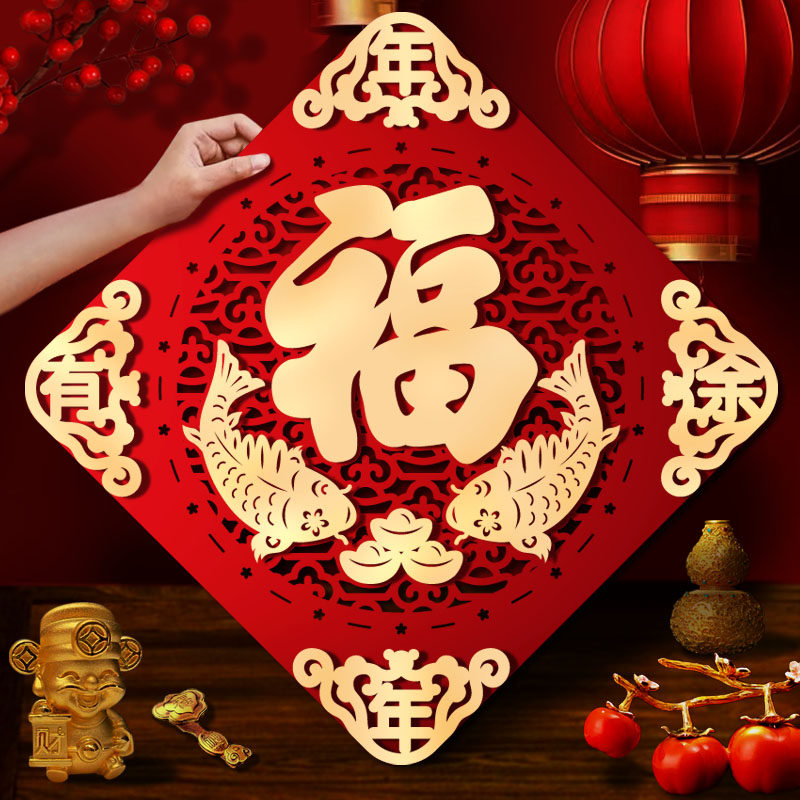 2026马年新款磁吸福字门贴春节装饰过年入户大门口布置植绒布贴纸,节庆用品/礼品,福字/窗花/窗贴,淘宝优惠券,粉丝福利购,淘宝优惠卷