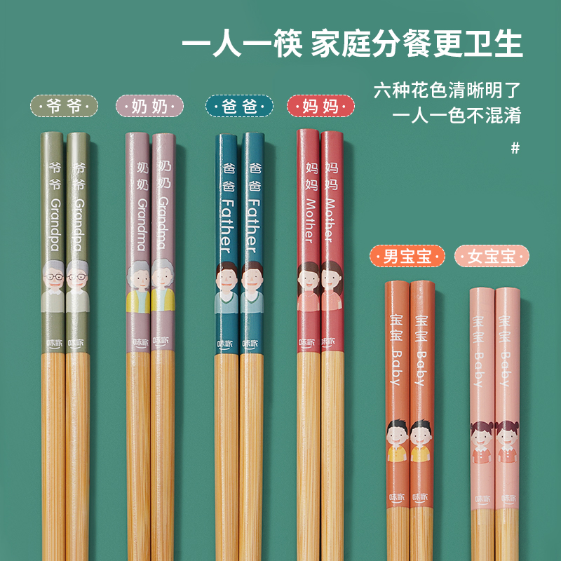 筷子家庭快子网红可爱竹筷家用