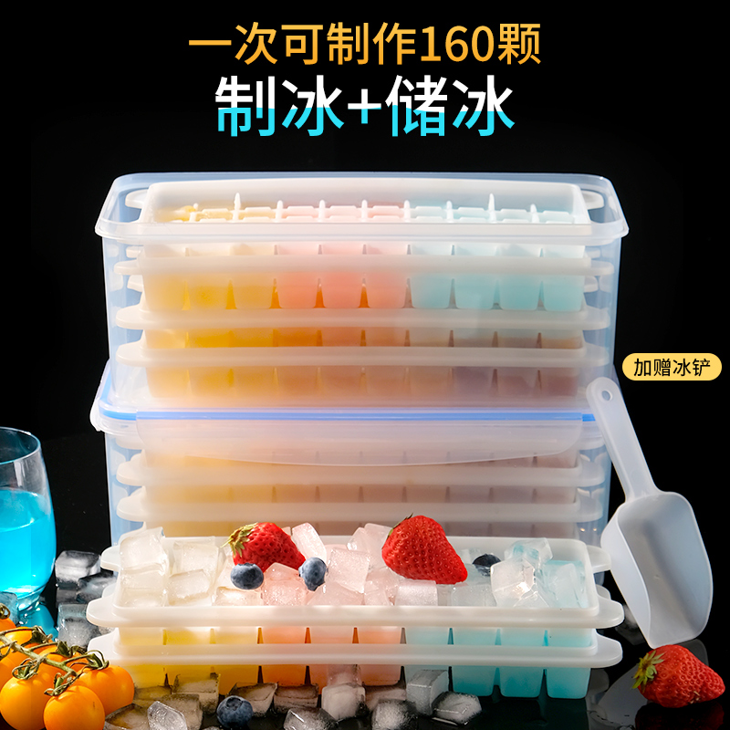 食品级自制冰块模具多层带盖