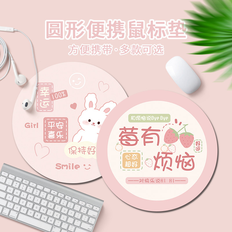 可爱文字鼠标垫简约没有烦恼男女生护腕学生学习护腕垫圆形防滑垫