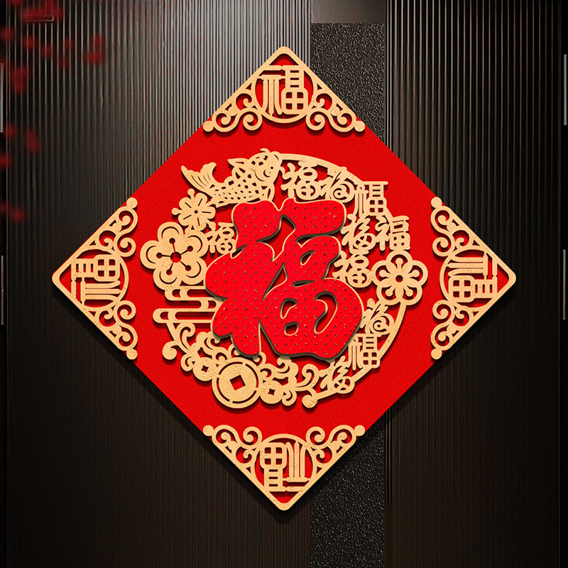 福字门贴2026年马年立体绒布入户门春节过年入户大门新年自粘贴纸,节庆用品/礼品,福字/窗花/窗贴,淘宝优惠券,粉丝福利购,淘宝优惠卷