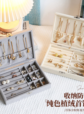 首饰收纳盒高档绒布戒指耳环饰品大容量带锁耳钉手镯子项炼饰品盒