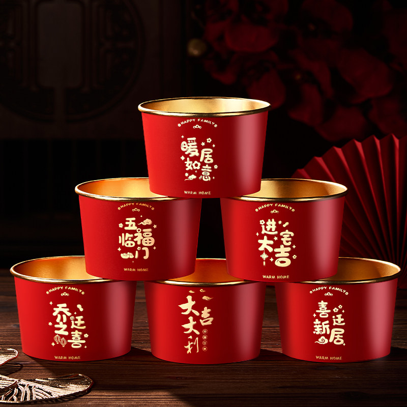 乔迁之喜一次性纸碗红色金箔喜碗加厚搬新家入宅仪式新居用品大全,节庆用品/礼品,创意礼盒/礼品套组,淘宝优惠券,粉丝福利购,淘宝优惠卷