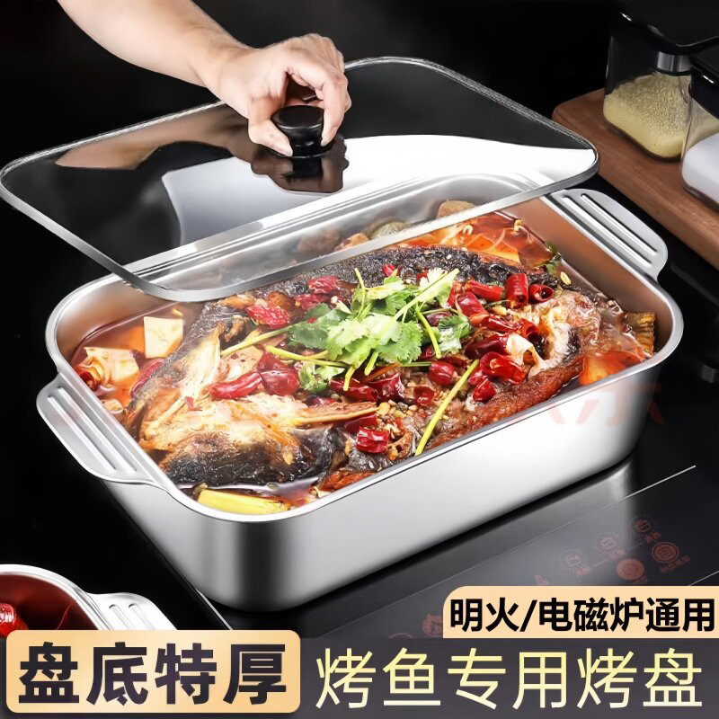 不锈钢特厚烤鱼盘方形电磁炉小龙虾烤肉盘专用烧烤盘夜市火锅商用