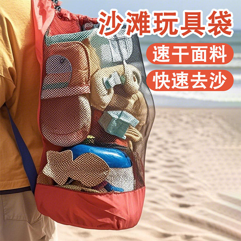 沙滩玩具收纳袋大容量可背宝宝水枪铲子网兜收纳袋大号网纱收纳袋