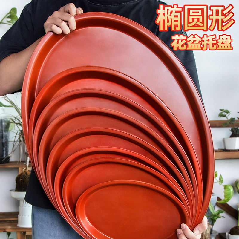 椭圆形花盆托盘加厚树脂盆栽盆景花盆垫塑料深接水盘花盆底座托盘