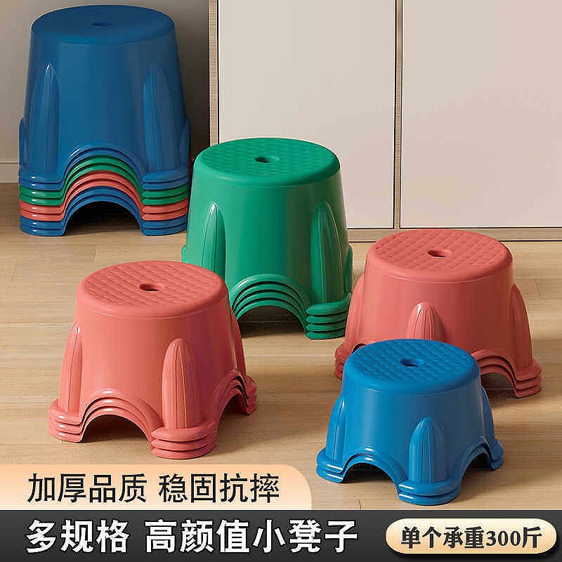 小凳子塑料板凳家用圆凳儿童凳加厚踩脚防滑胶凳脚踏宝宝洗澡矮凳